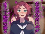 お金のためにJKがオナニー動画を撮る2