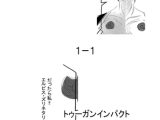 ズリネタリア1-1