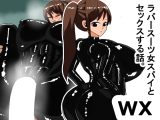 wx ラバースーツ女スパイとセックスする話