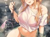 温泉エッチは莉波お姉ちゃんに任せなさい！