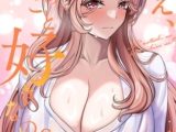ねえ、私のこと好きなの？～誘惑のマザー・イン・ロウ【特別修正版】【タテヨミ】17話パック
