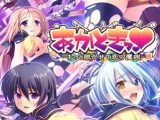 あかときっ！ －もっと脱がせて恋の魔砲－