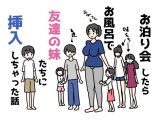 お泊り会したらお風呂で友達の妹たちに挿入しちゃった話