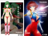 麗しき夢 触手凌○石化破壊 C105 / HONEY CRUSH !! again !! C106