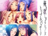 俺を欲しがるシリーズ トリプルパッケージ