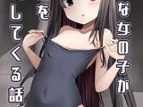 好きな女の子が性癖を破壊してくる話スク水編