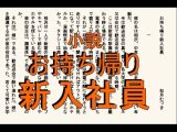 小説 お持ち帰り新入社員