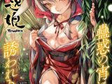 永遠娘 19(vol.19)【通常版】