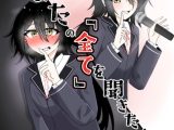 あなたの「全て」を聞きたくて〜憧れの先輩が目の前でおもらしする話〜