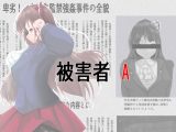 被害者A