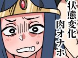 モンスターの肉オナホ加工所