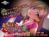 妻と息子にバレてはいけない背徳の媚熱～あやまちの密愛2～