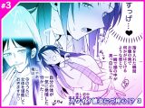 カワイイ彼女にご用心！? 3