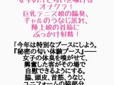 僕のクラスは文化祭でクラスの女子の脇の匂いを嗅いでオナニーできる出し物をします
