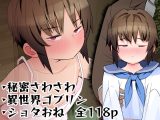 僕の彼女は案外寝取られる～After統合版～