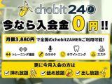 チョビっト24 『チョビット24ご加入の会員様はいつでもすべてのサービスがご利用が可能です♡』part(1)