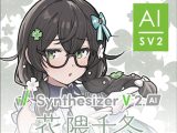 Synthesizer V 2 AI 花隈千冬 ダウンロード版