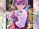 オトコのコHEAVEN Vol.56 ～ Vol.60 パック