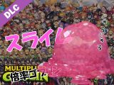 Multiplier Goblin DLC スライムパック