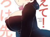 教えて！いろは先生
