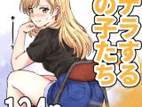 【124p】オナラする女の子たち2025年6月から2026年1月まで