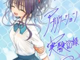 催○アプリケーション実験記録3