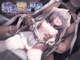 【スマホ版】禁親聖交スゥラ～実娘○リオナホ誘い受けADV～