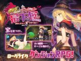 金稼ぎのはずが ダンジョン最下層に落ちた私、 絶対に生きて宝を持ち帰る！
