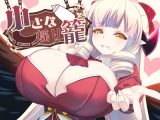 【スマホ版】小さな揺り籠